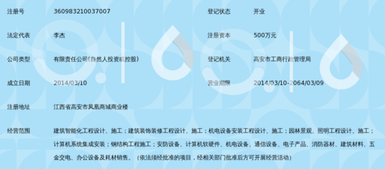 江西至展建筑智能化工程